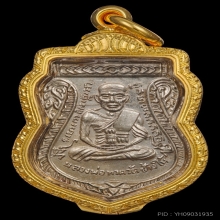 หลวงพ่อทวด เลื่อนสมณศักดิ์ ตัดหยาบนิยม วัดช้างให้ ปี.2508