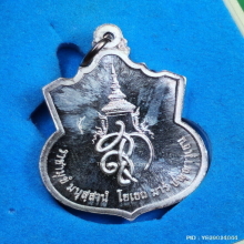 เหรียญ สมเด็จพระนเรศวร มหาราช รุ่น สู้ หลัง สก. เนื้อเงิน