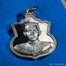 เหรียญ สมเด็จพระนเรศวร มหาราช รุ่น สู้ หลัง สก. เนื้อเงิน