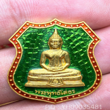 หลวงพ่อโสธร เหรียญอาร์มเนื้อทองคําปี2539 ลงยาสีเขียว