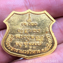 หลวงพ่อโสธร เหรียญอาร์มเนื้อทองคําปี2539 ลงยาสีเขียว