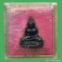 พระกริ่ง รุ่น๑ หลวงพ่อเหลือ วัดสร้อยทอง ปี 2528