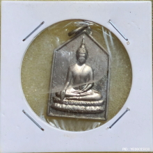 เหรียญพระพุทธ หลวงพ่อเงิน วัดดอนยายหอม ปี 06 เนื้ออัลปาก้า