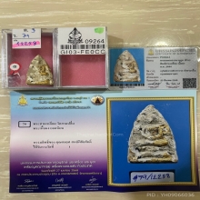 ติดที่1สมาคม+บัตรสมาคม กลีบบัววัดสามปลื้ม ไม่มีซ่อม