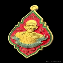 #พระทองคำ.. หลวงพ่อรุ่ง วัดท่ากระบือ รุ่น รุ่งเงินล้าน
