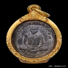 เหรียญแจกแม่ครัว หลวงพ่อเดิม วัดหนองโพ