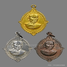 หลวงพ่อสว่างวัดคฤหบดีสงฆ์