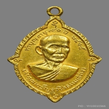 หลวงพ่อสว่างวัดคฤหบดีสงฆ์