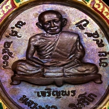 เหรียญเจริญพรล่างหลวงปู่ทิม สวยแชมป์