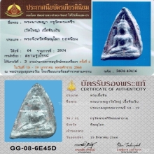 พระนางพญา เนื้อชินเงิน พิษณุโลก ติดรางวัลที่3 พร้อมบัตรสมาคม