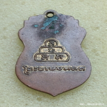 เหรียญ ภูเขาทอง วัดสระเกศ ปี 2495 กะไหล่ทอง
