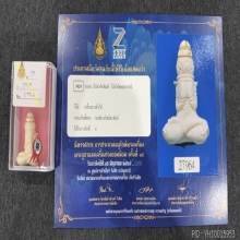 พระปิดตาพังพระกาฬงาแกะ วัดรวกบางสีทอง