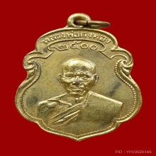 เหรียญ2500หลวงพ่อเต๋รุ่น3เนื้อทองแดงกระไหลทอง
