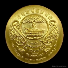 พระทองคำ สมเด็จโต รุ่นมนุษย์สมบัติ