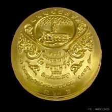 พระทองคำ สมเด็จโต รุ่นมนุษย์สมบัติ