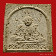 ผงพรายกุมารพิมพ์เศียรเล็ก หลวงปู่ทิม