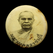 หลวงพ่อสด ล็อกเก็ต(รุ่นแรก)