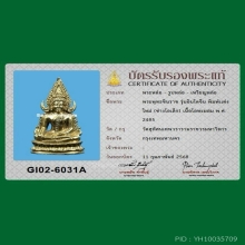 พระพุทธชินราช อินโดจีน ปี 2485 พิมพ์แต่งยุคต้นๆ