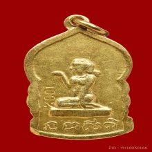 เหรียญเสมาหลังนางกวักหลวงพ่อเต๋เนื้อทองคำ