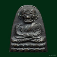 หลวงปู่ทวดพิมพ์หลังหนังสือเล็ก ปี 2505