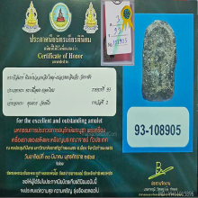 ที่ 2 งานสมาคม สมเด็จปิลันทน์ เปลวเพลิงเล็ก 