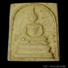 สมเด็จหลวงพ่อไสว  ปี 2517 ฝังตะกรุด 