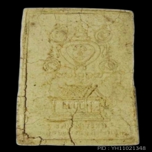 สมเด็จหลวงพ่อไสว  ปี 2517 ฝังตะกรุด 