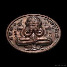 เหรียญปิดตาพังพกาฬ 2532 เครายาว