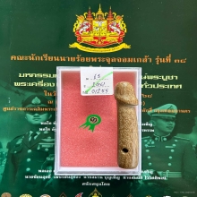 >>>..,ปลัดขิกหลวงพ่ออินเทวดา วัดลาด ไม้คูณ ดูง่าย