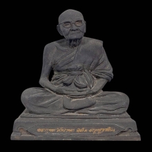 หลวงปู่เพิ่ม วัดกลางบางแก้ว นครปฐม