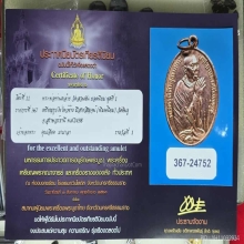 เหรียญไหว้ข้างพ่อท่านคล้าย ออกวัดหินงู รุ่นแรก 2498