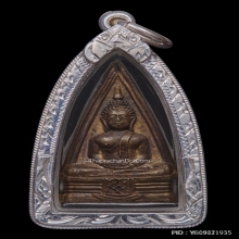 เหรียญพระพุทธโสธรรุ่นแรก พิมพ์สองหน้า 6-7,6-7 ยอดนิยม