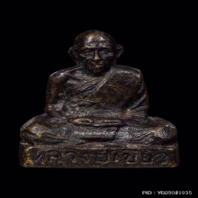รูปเหมือนปั๊มพ่อท่านเขียว วัดหรงบล รุ่นแรก ปี พ.ศ.2513
