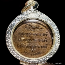 เหรียญ หลวงปู่แหวน สุจิณโณ วัดดอยแม่ปั๋ง จ.เชียงใหม่ ปี2521