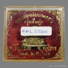รูปหล่อหลวงพ่อเงิน วัดท้ายน้ำ ปี2526 (รุ่นช้างคู่)