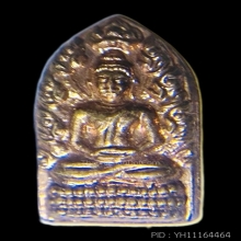 นาคปรกใบมะขามหลวงพ่อคง วังวังสรรพรส รุ่นแรก คงสวัสดี ปี 2530