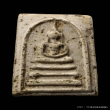 สมเด็จพระประธานหูขีดตะกรุดคู่หลวงปู่นาค วัดระฆัง ปี95