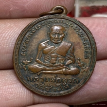 หลวงปู่ทวดรุ่น2หน้าใหญ่พุฒย้อยสั้น