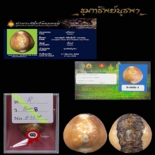 จัดไป วันแม่ ราคาพิเศษ เบี้ยแก้ ปู่คำ