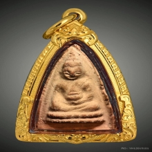 พระพุทโธน้อย รุ่นแรก พิมพ์เล็ก คุณแม่บุญเรือน ปี 2494