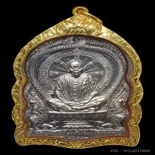 หลวงพ่อคุณ รุ่นสร้างโรงเรียน เนื้อเงิน พ.ศ.2537
