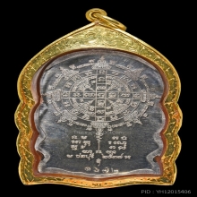 หลวงพ่อคุณ รุ่นสร้างโรงเรียน เนื้อเงิน พ.ศ.2537