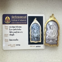 หลวงพ่อคุณ รุ่นสร้างโรงเรียน เนื้อเงิน พ.ศ.2537