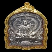 หลวงพ่อคุณ รุ่นสร้างโรงเรียน เนื้อเงิน พ.ศ.2537
