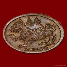 เหรียญกระดุม หลังสิงห์เทวดา ลพ.พรหม วัดขนอนเหนือ ปี 2526