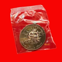 เหรียญพหูรมาน เนื้อทองแดง ปี2568 หลวงปู่ ศิลา สิริจันโท