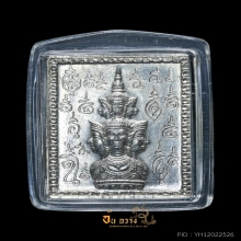 เหรียญแสตมป์ ปี 30 กะไหล่เงิน จตุคามยุคแรก