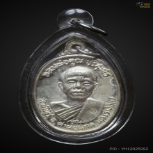เหรียญหลวงพ่อคูณ รุ่นเพชรนำ้เอก 