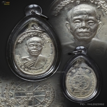 เหรียญหลวงพ่อคูณ รุ่นเพชรนำ้เอก 