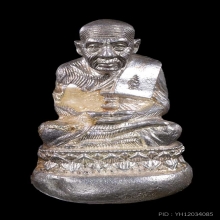หลวงปู่ทวด เบ้าทุบมหาลาภ เนื้อเงิน รุ่นกฐิน วัดช้างให้ ปี40 